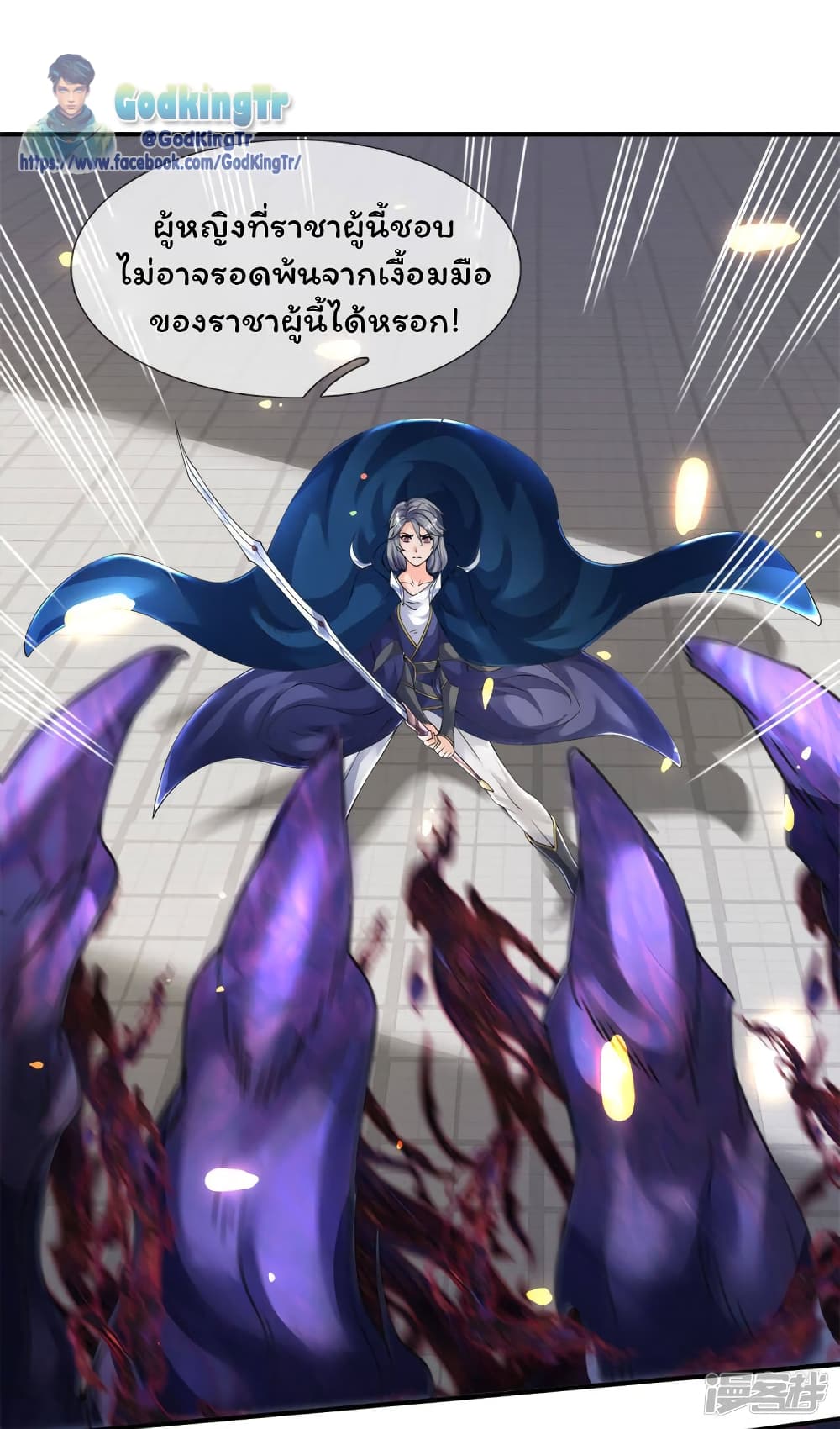 Eternal god King 243-243