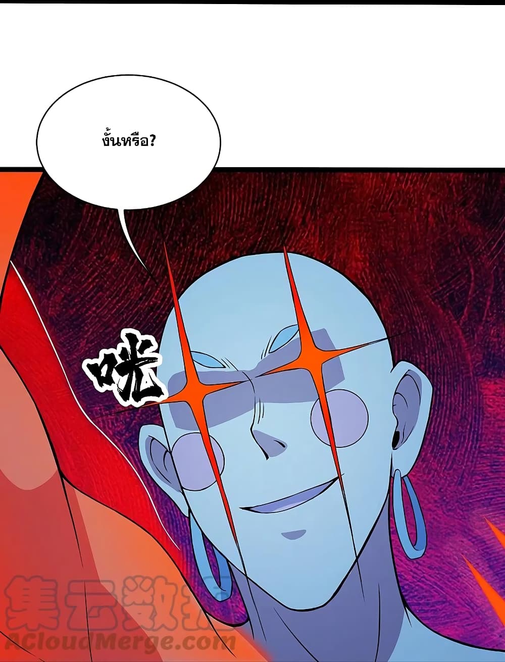 Matchless Emperor  เทพอสูรสยบฟ้า 258-258