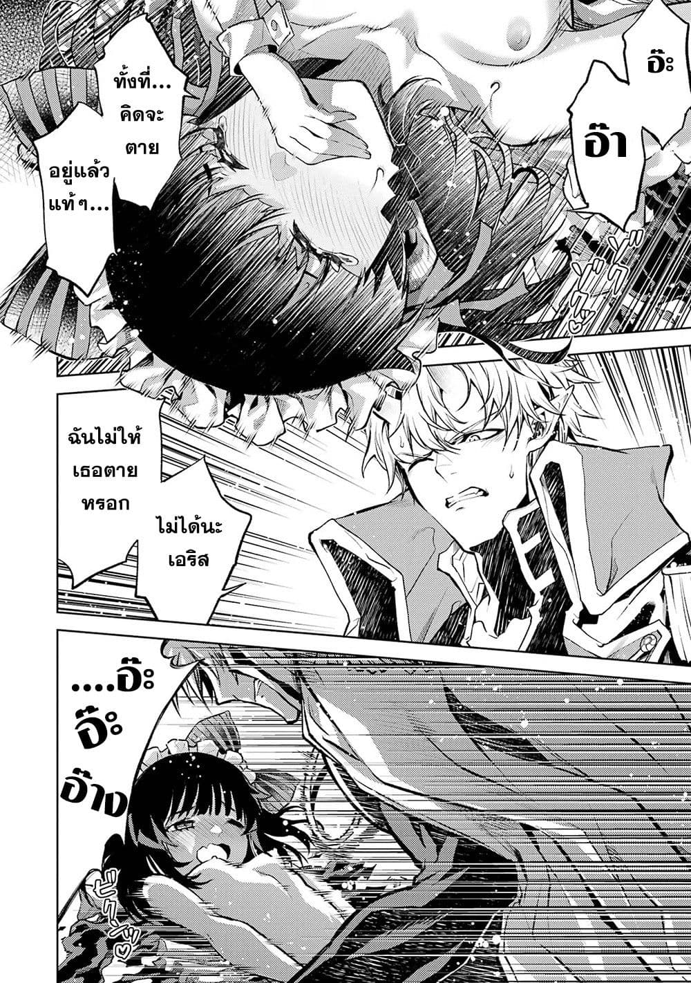 Tensei Shitara Joban de Shinu Naka Boss Datta - Heroine Kenzokuka de Ikinokoru 3-3
