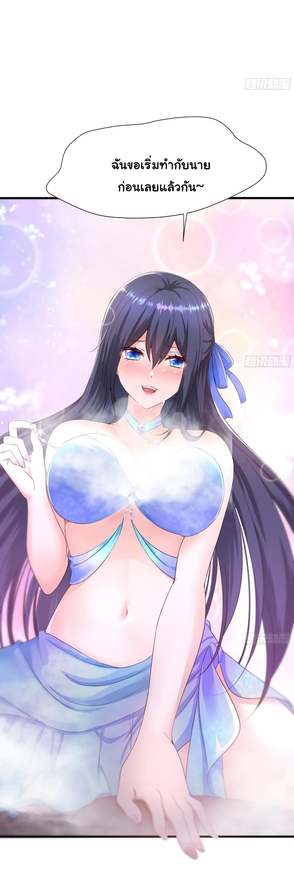I Opened the Harem in the Underworld 31-31