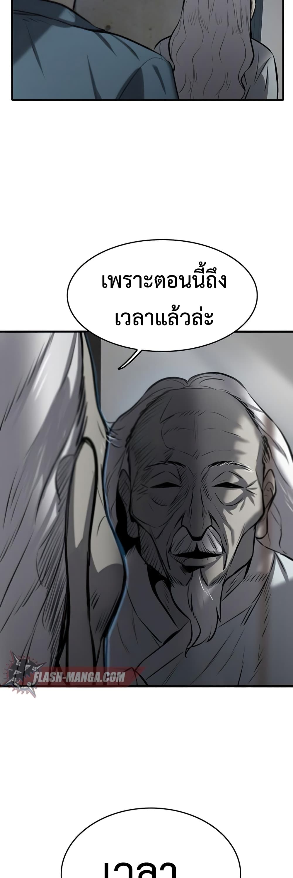 Mujin 3-3