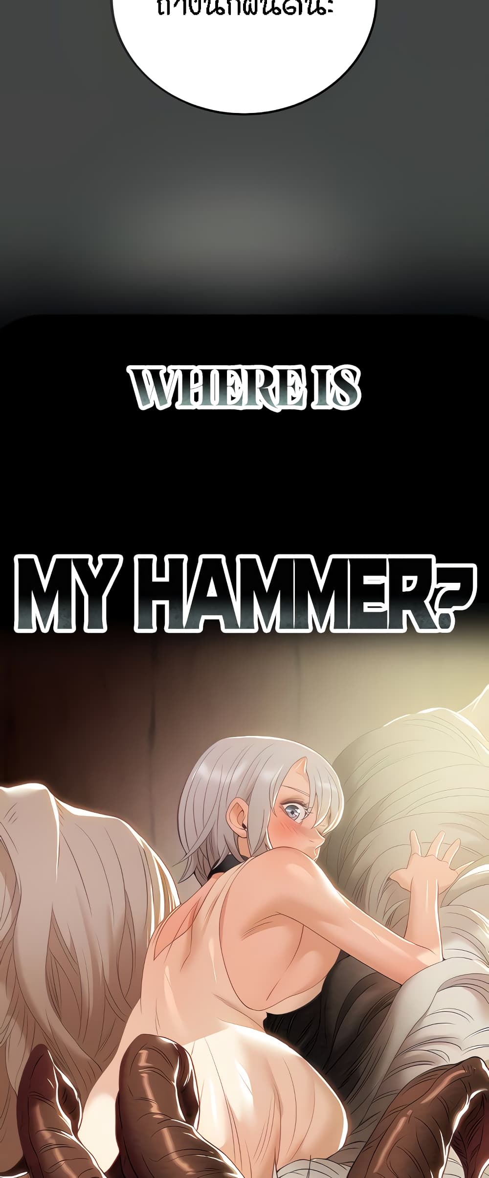 Where Did My Hammer Go? 25-25