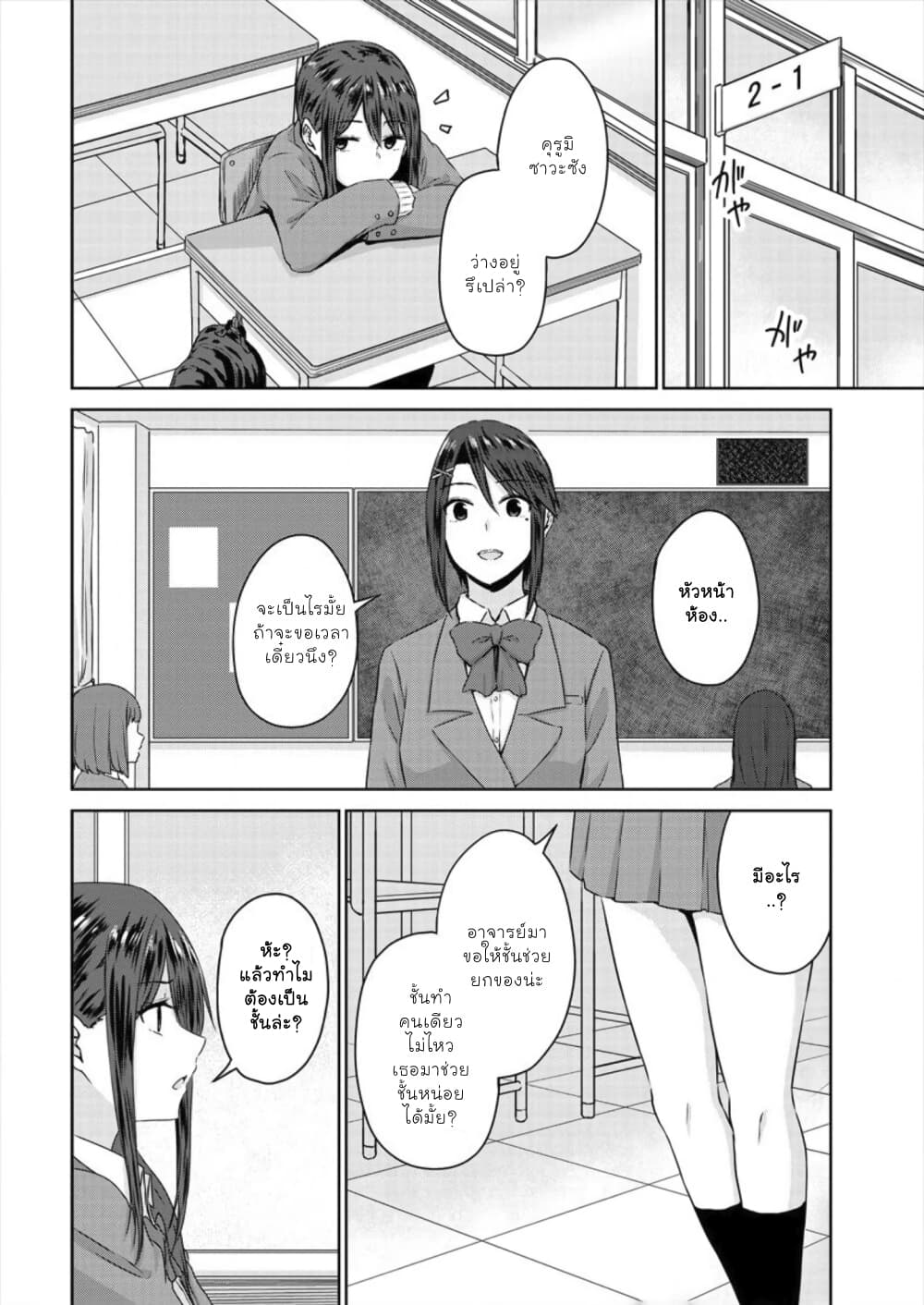 Ienai Himitsu No Aishikata 5-5