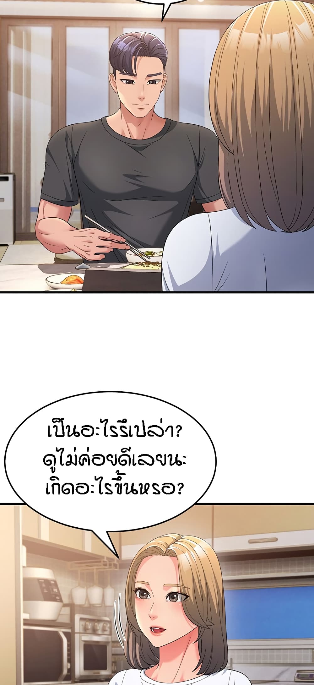 Mother-in-Law Bends To My Will 12-12
