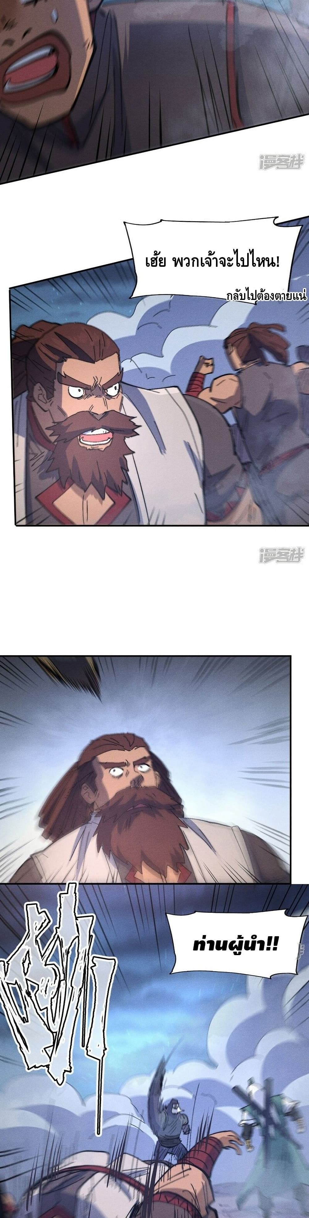The Strongest Emperor 111-111