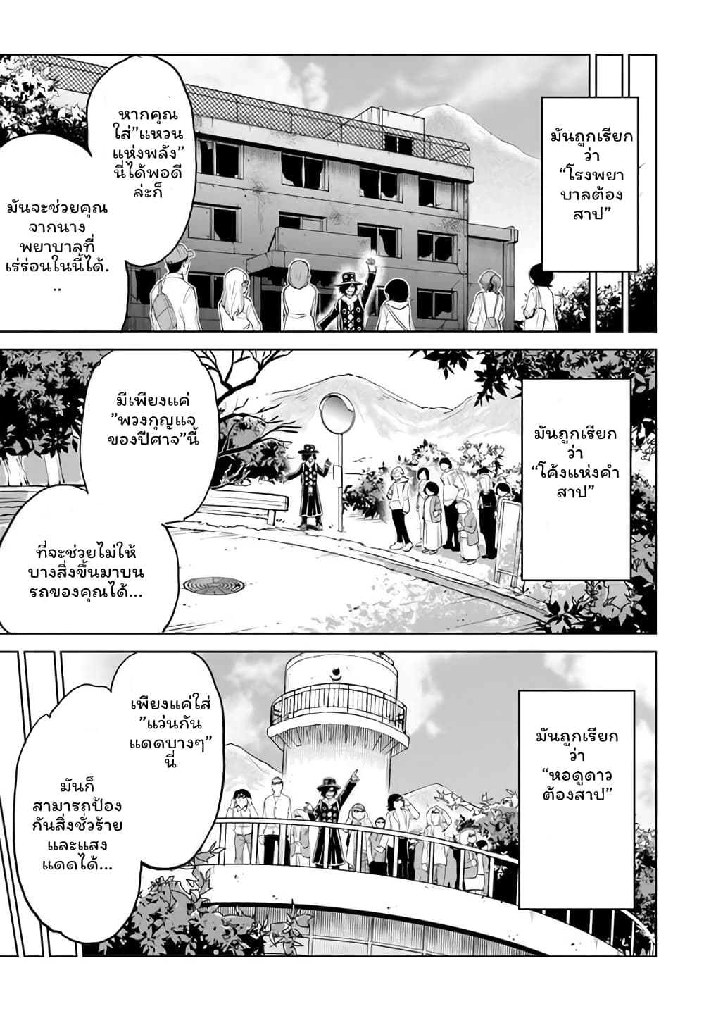 Mieruko-chan 32-32