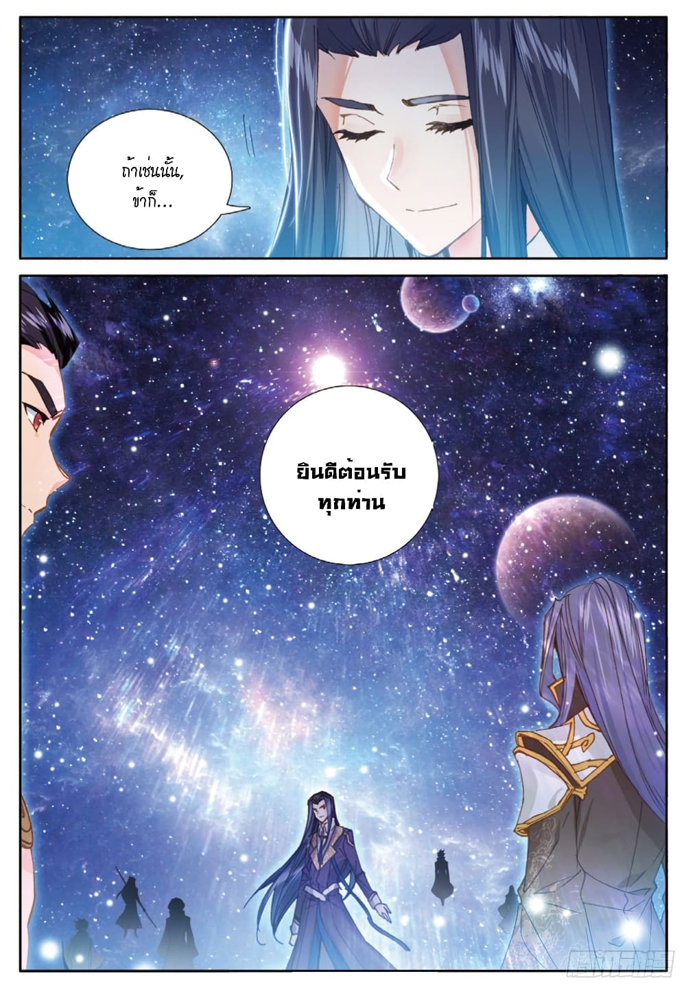 Douluo Dalu - Legends of the Tang's Hero 38-38