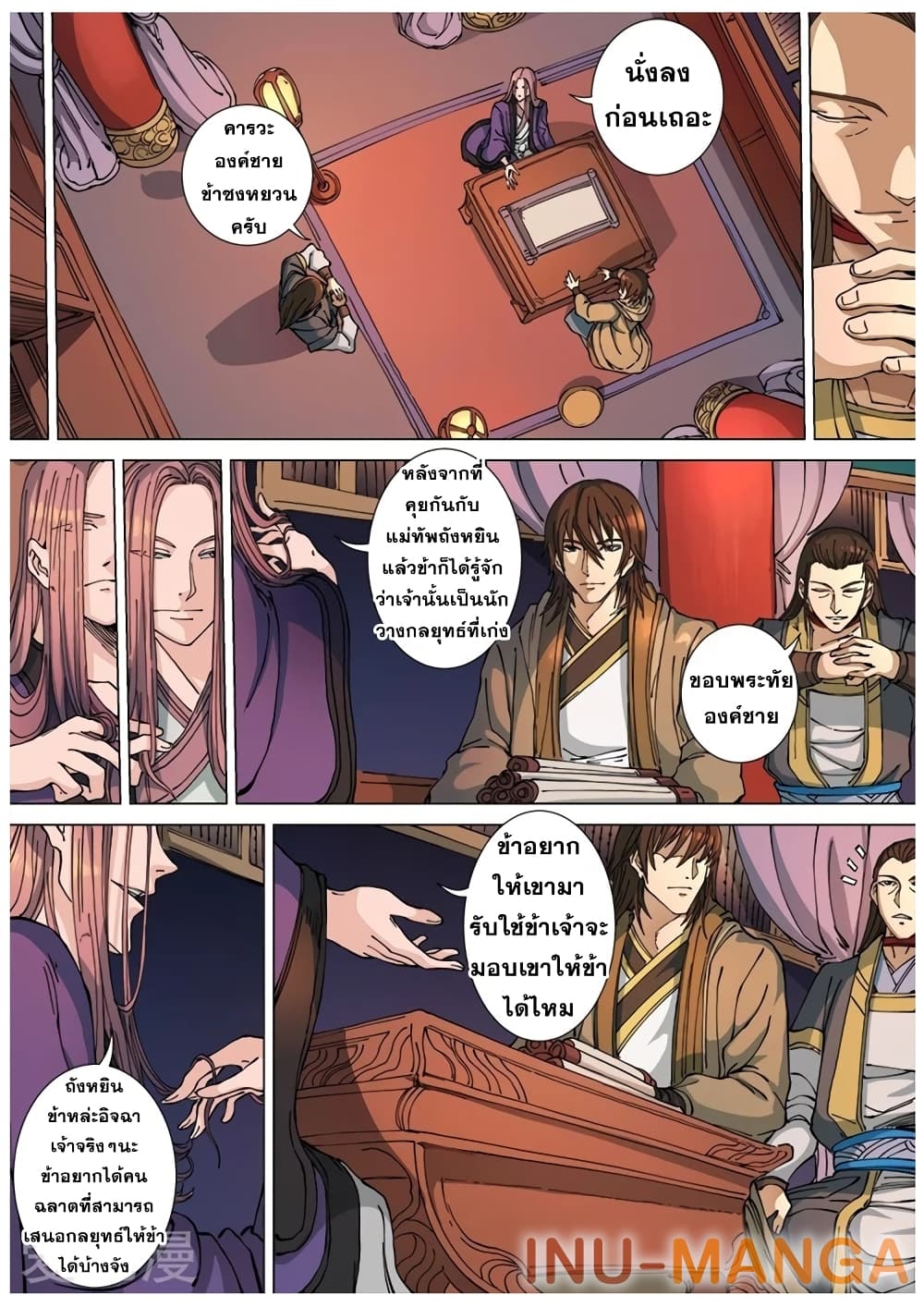 Tangyan in The Other World 114-114