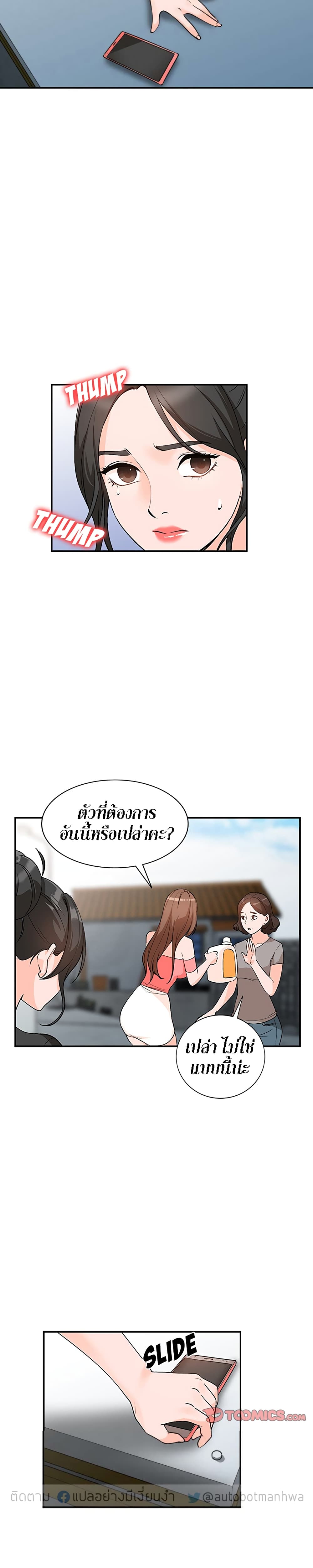 Town Girls 12-12