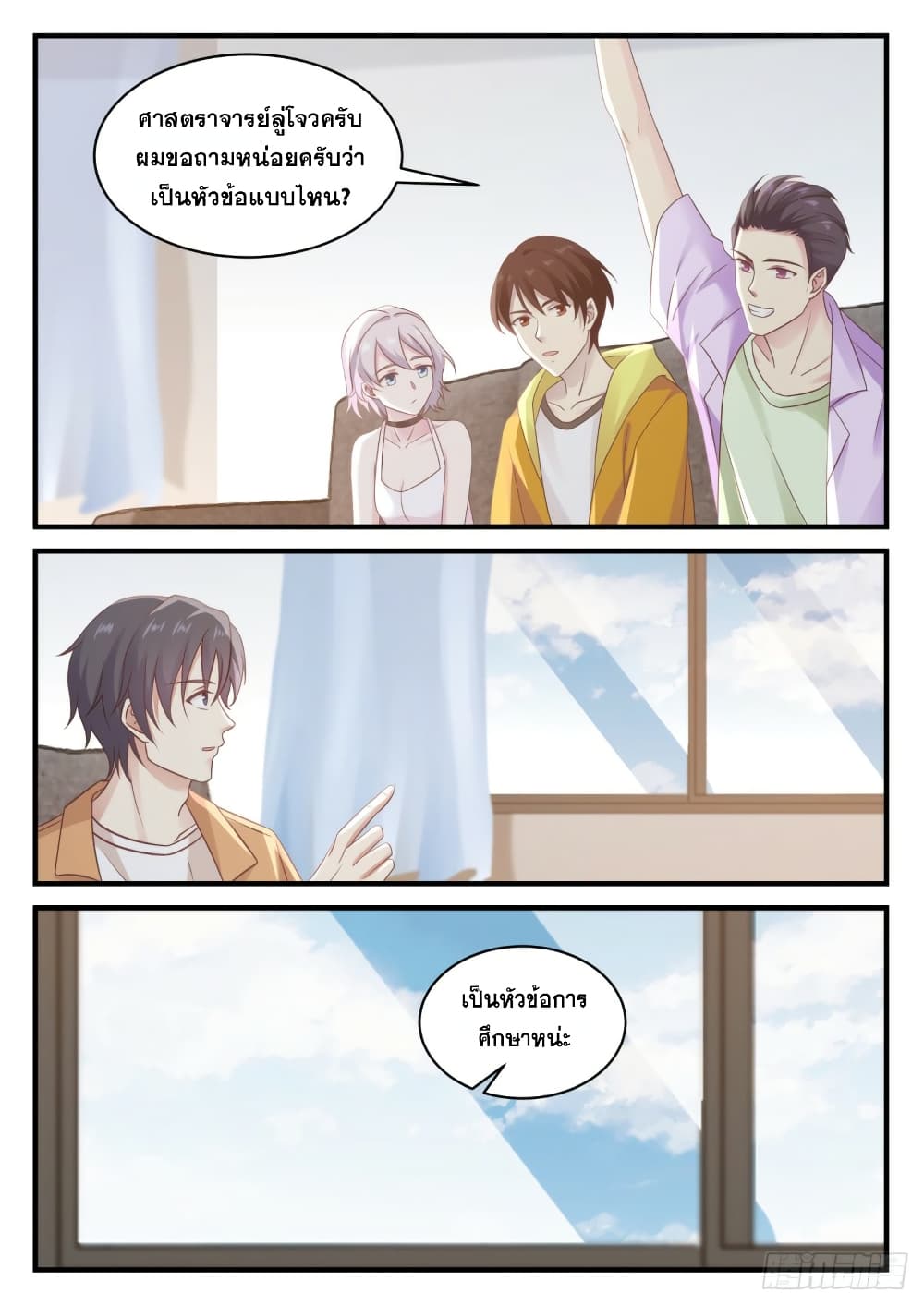 God Student 114-114