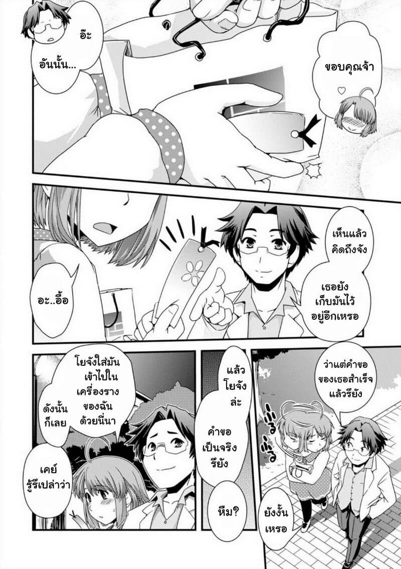 Kyoukai no Nai Sekai 13-13