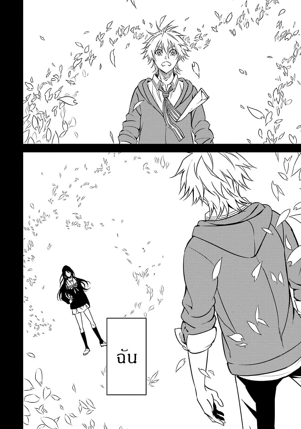 Satsui no Senki 3-3