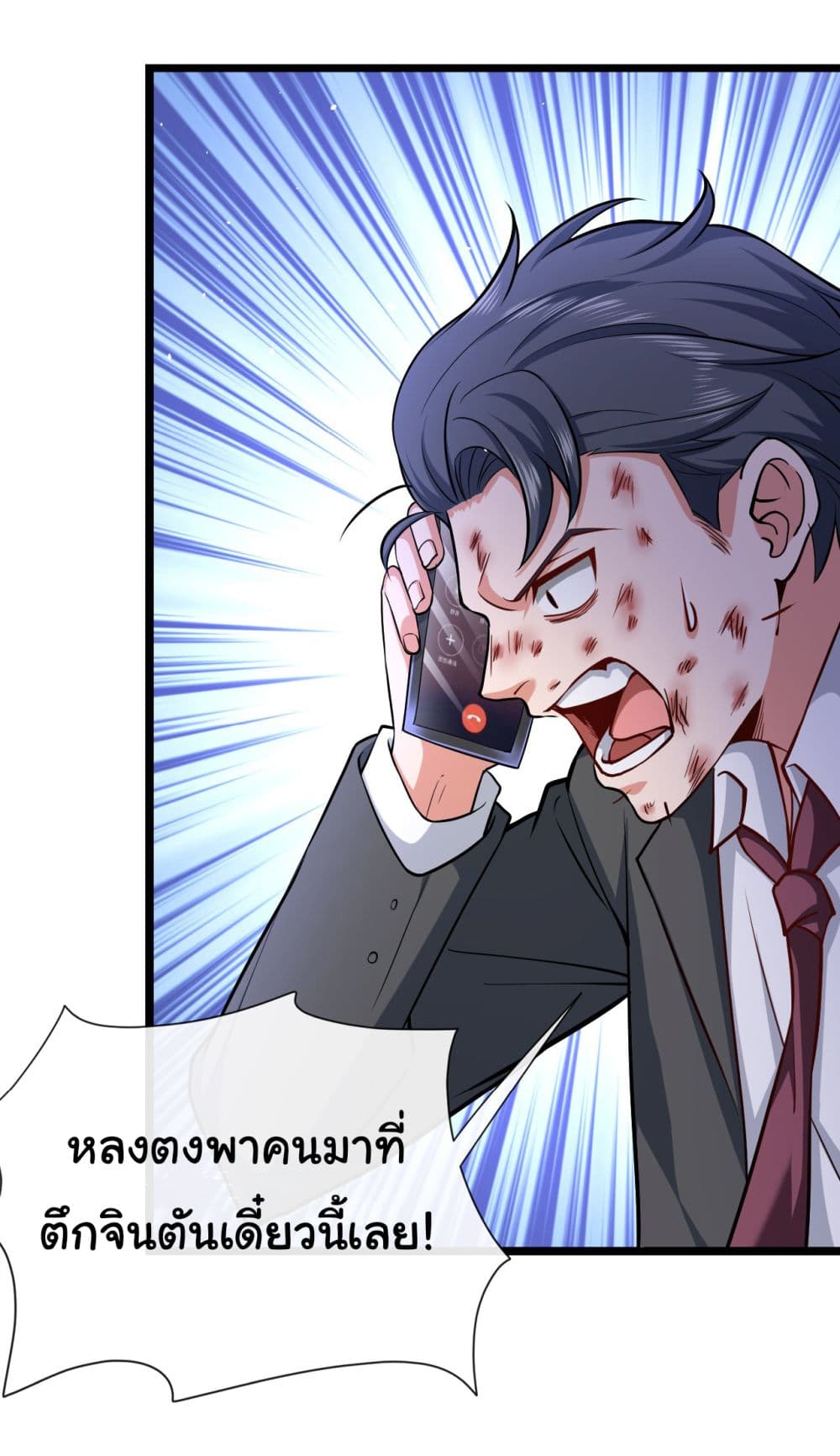 Chu Chen, The Trash Son-in-Law 34-34