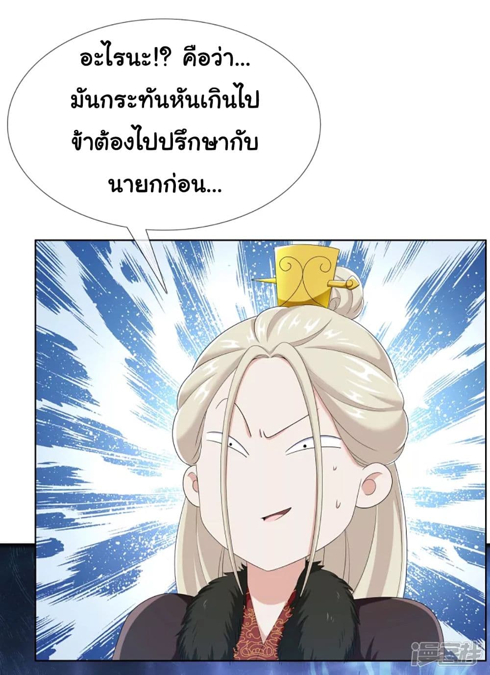 I'm Not The Villain In This Story 52-52