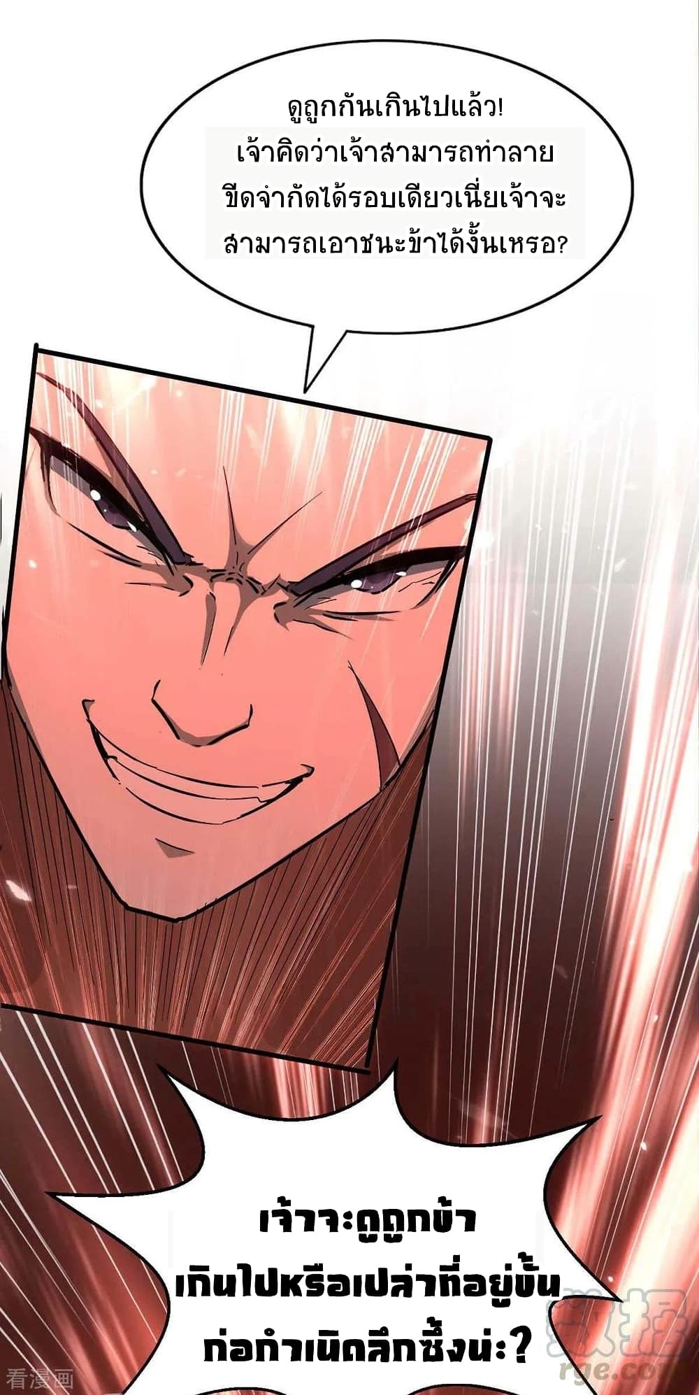 Return of Divine Emperor 204-204