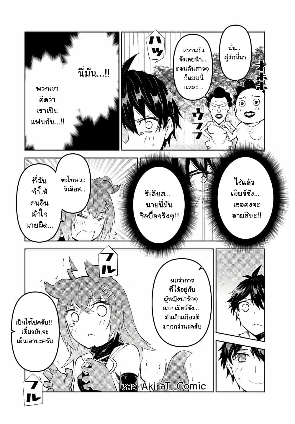 The Weakest Occupation "Blacksmith", but It's Actually the Strongest ช่างตีเหล็กอาชีพกระจอก? 69-69