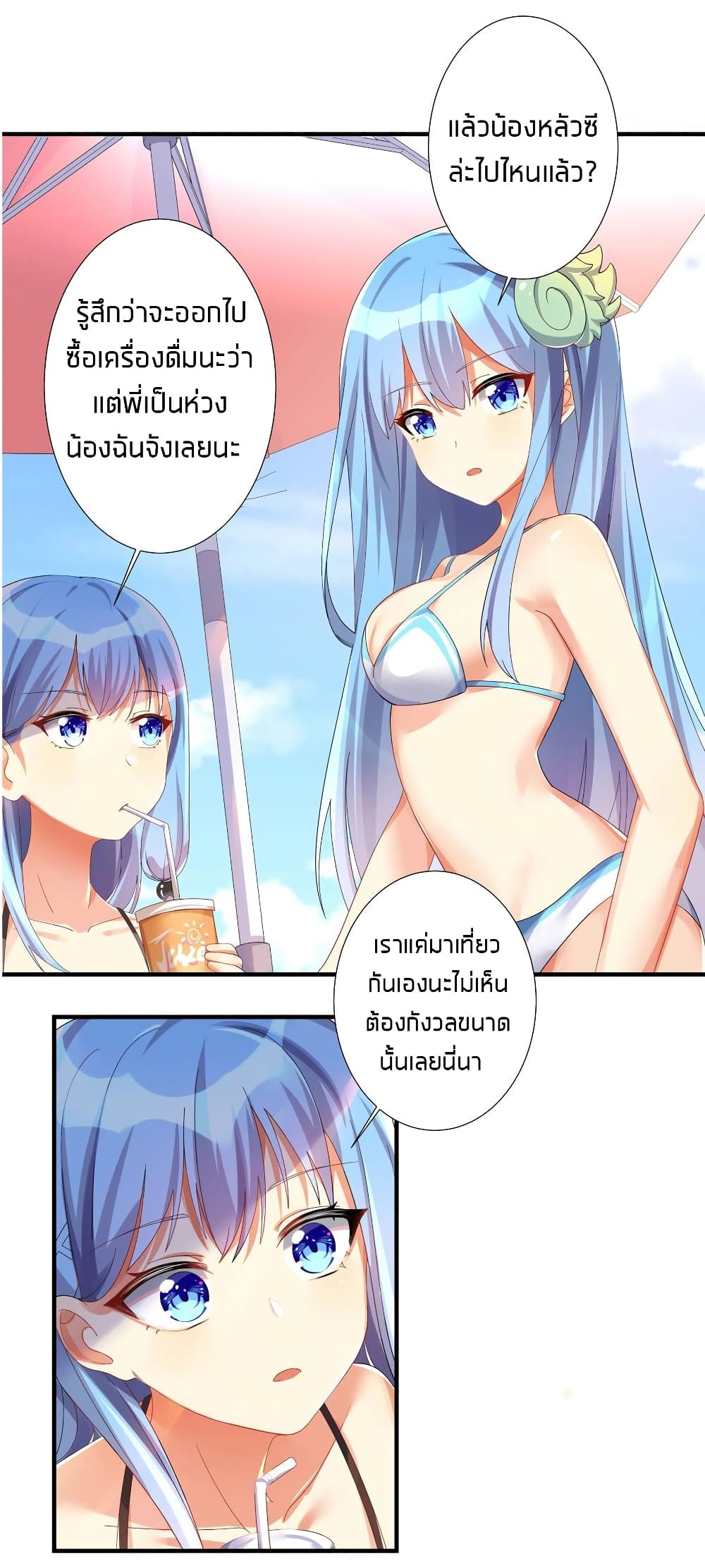 What Happended? Why I become to Girl? 26.5-26.5