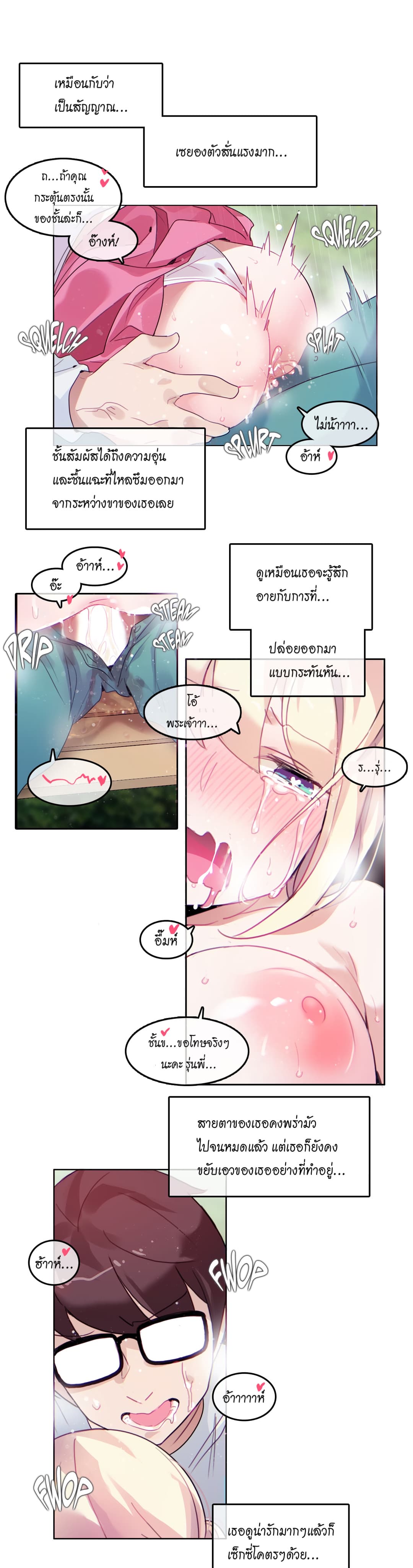 A Pervert's Daily Life 30-30