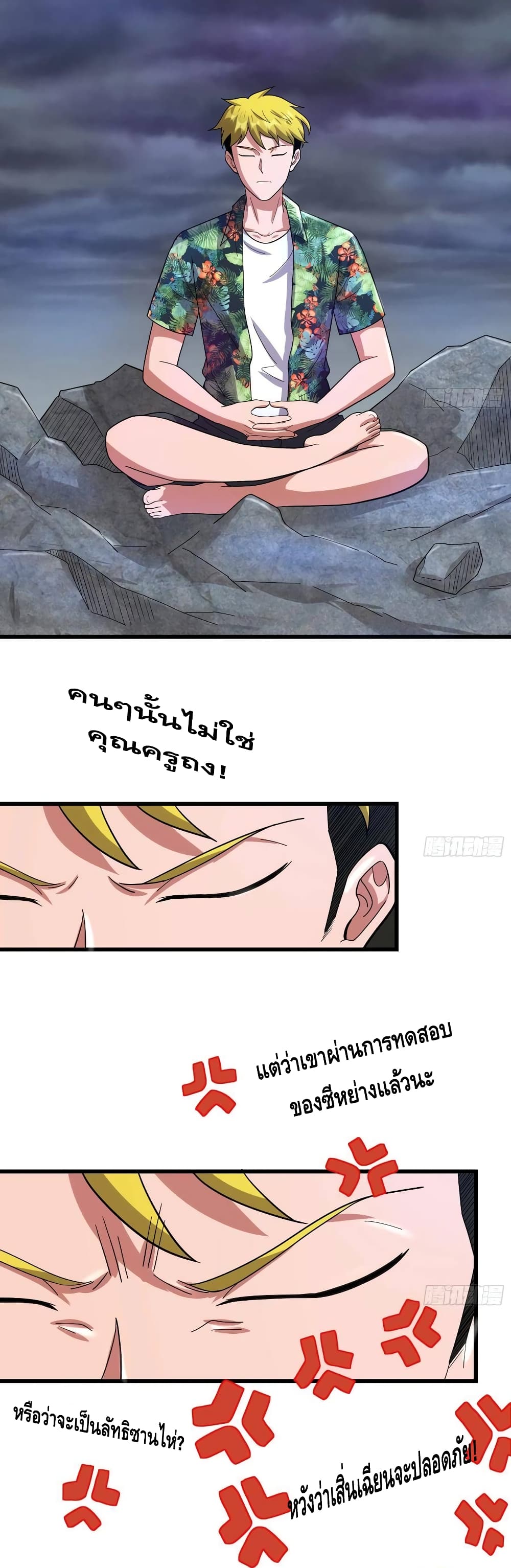 Because I Have Super Gold System เพราะฉันนั้นมีระบบทองคำสุดเทพยังไงล่ะ! 147-147