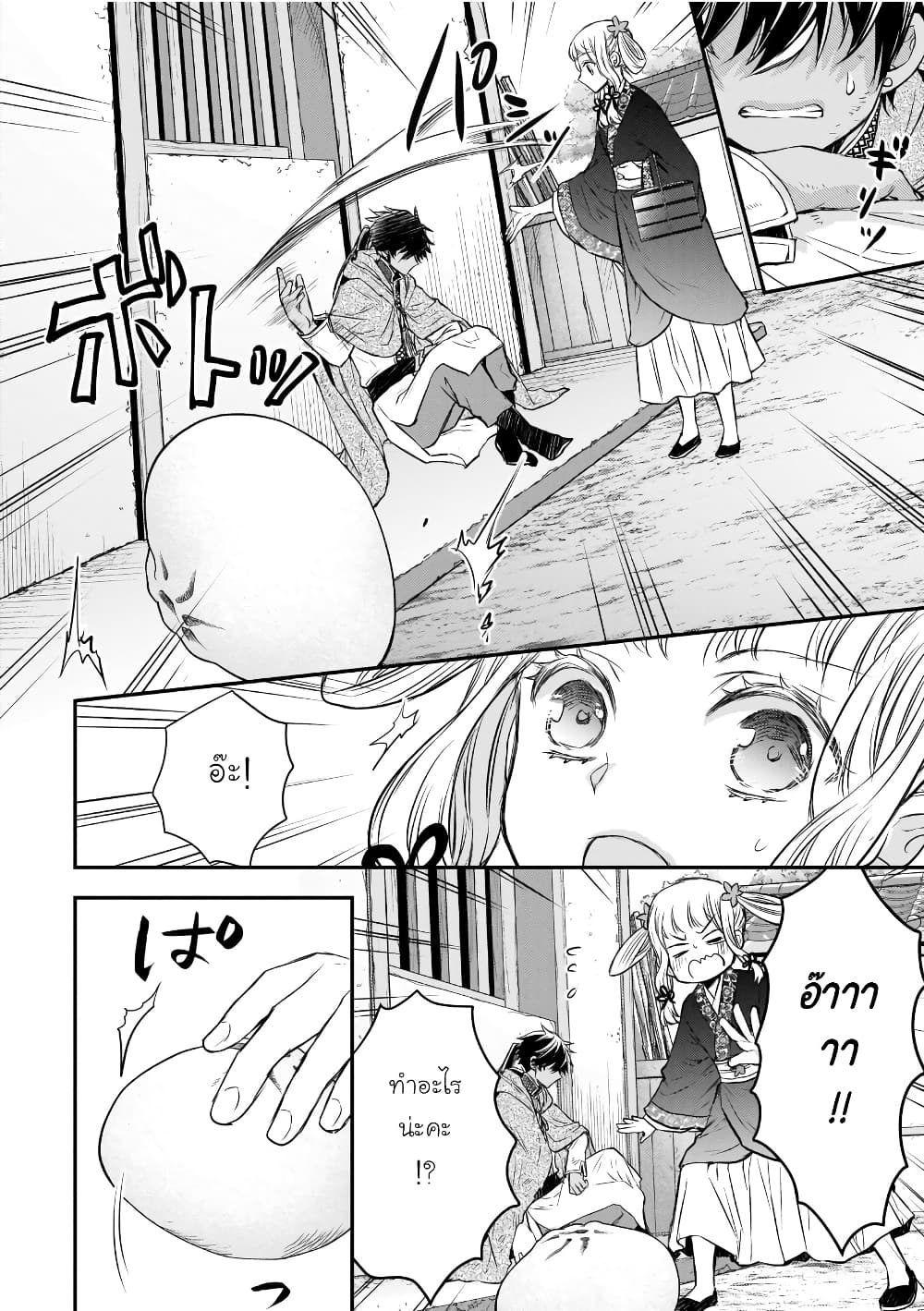 Gekkakoku Kiiden 42-42