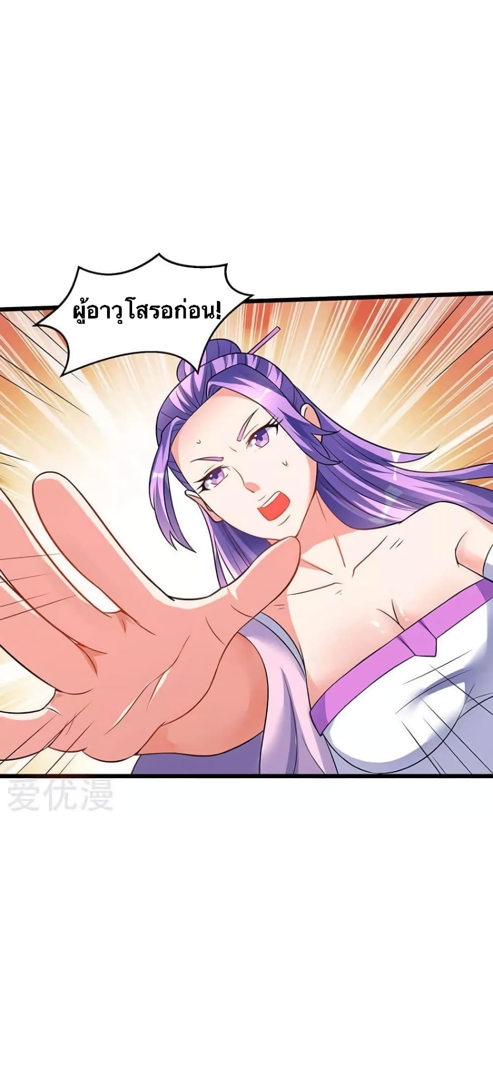 Strongest Leveling 38-38