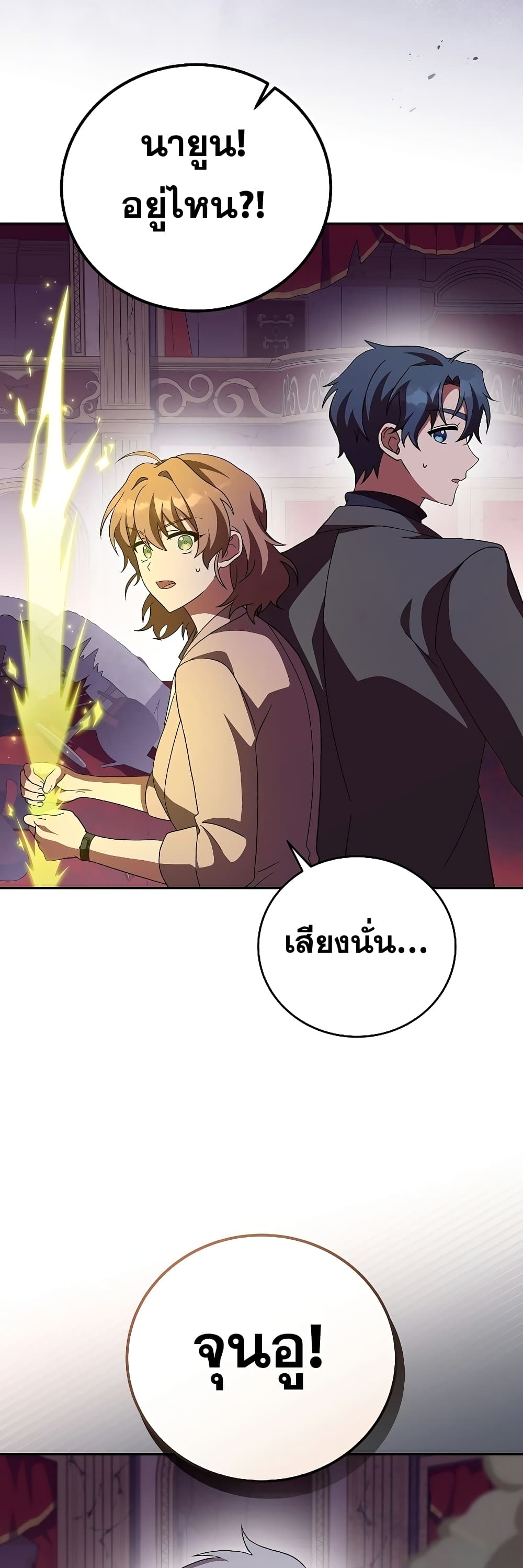 The Novel's Extra (Remake) 67-67