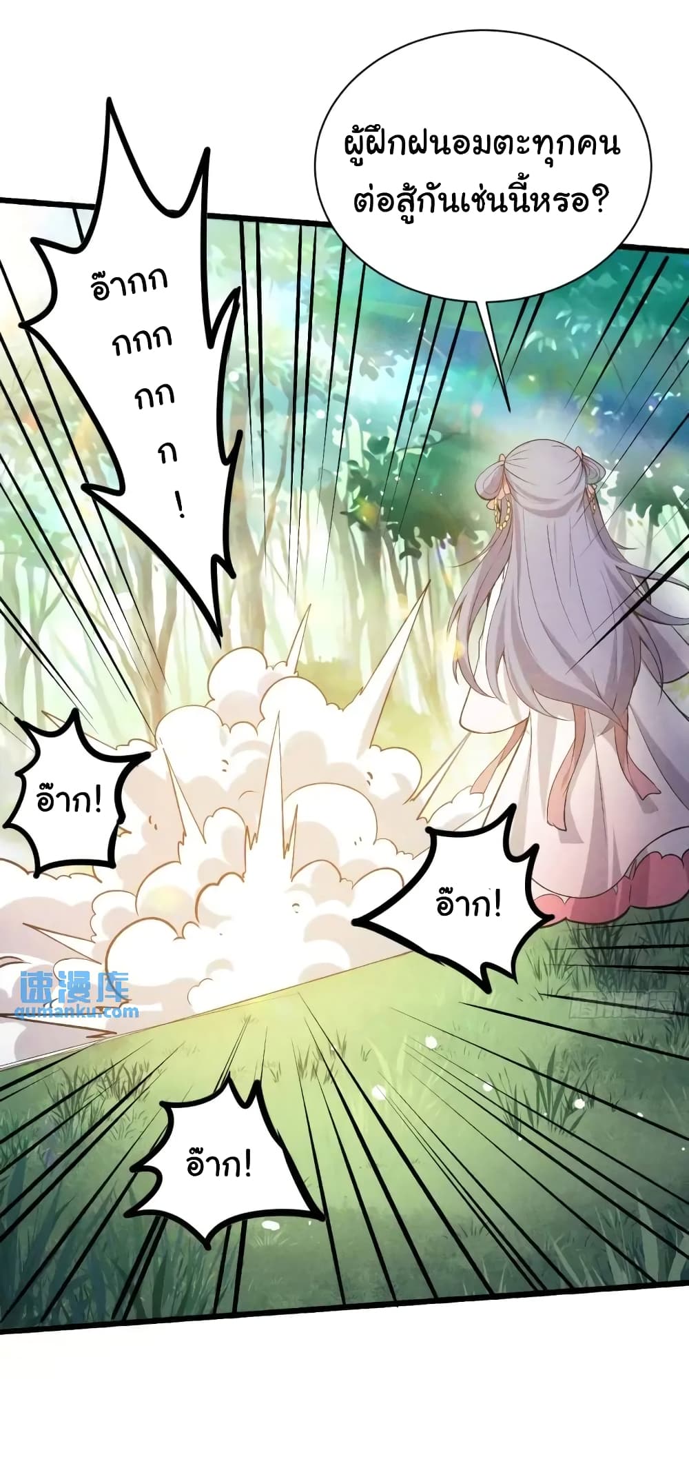 Fellow Taoist, Please Calm Down 7-7