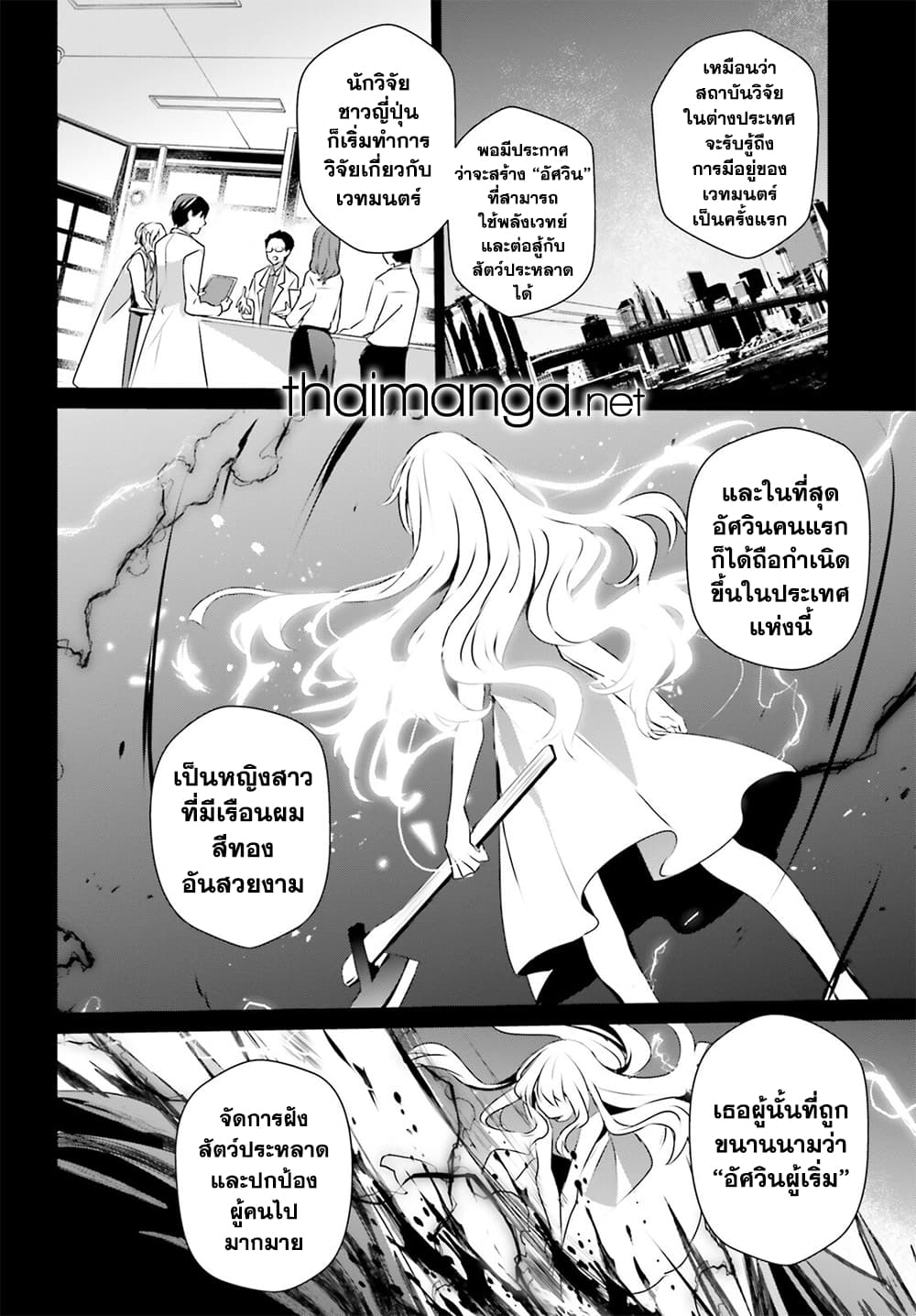 Kage no Jitsuryokusha ni Naritakute! อยากเป็นพลังในเงามืด 50-50