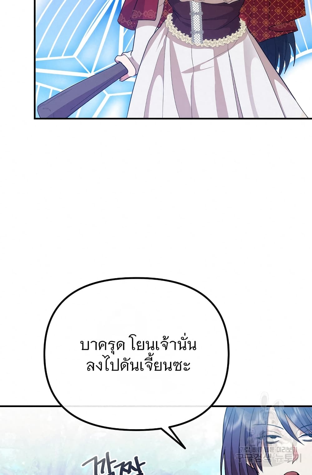 Altruistic Warrior 10-10