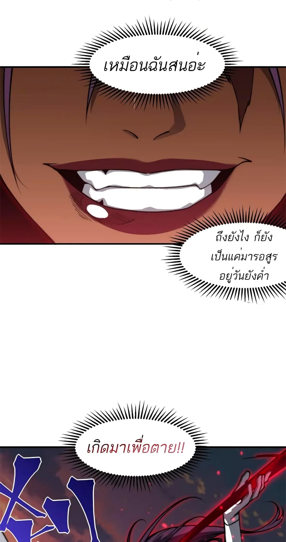 Demonic Evolution 37-37