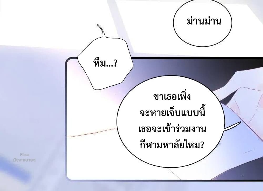 Hello, My Soul Mate 34-34