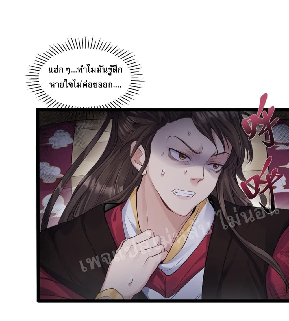 Rebirth is the Number One Greatest Villain ดันเกิดใหม่เป็นสุดยอดวายร้ายหมายเลขหนึ่ง 1-1