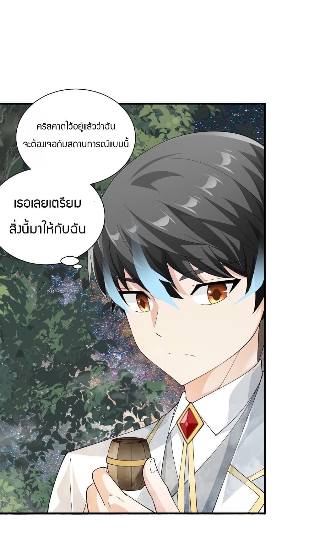 Young Master Villain Doesn't Want To Be Annihilated 59-59