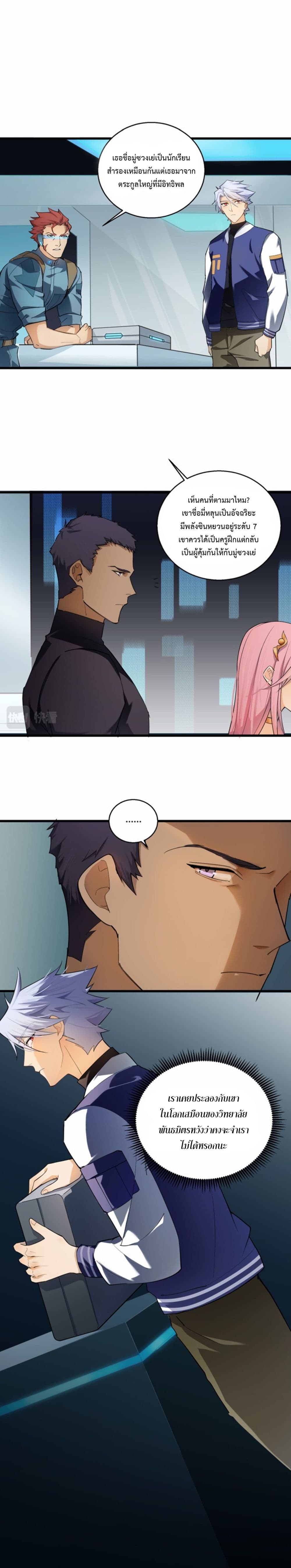 A Powerful Hidden Character 3-3