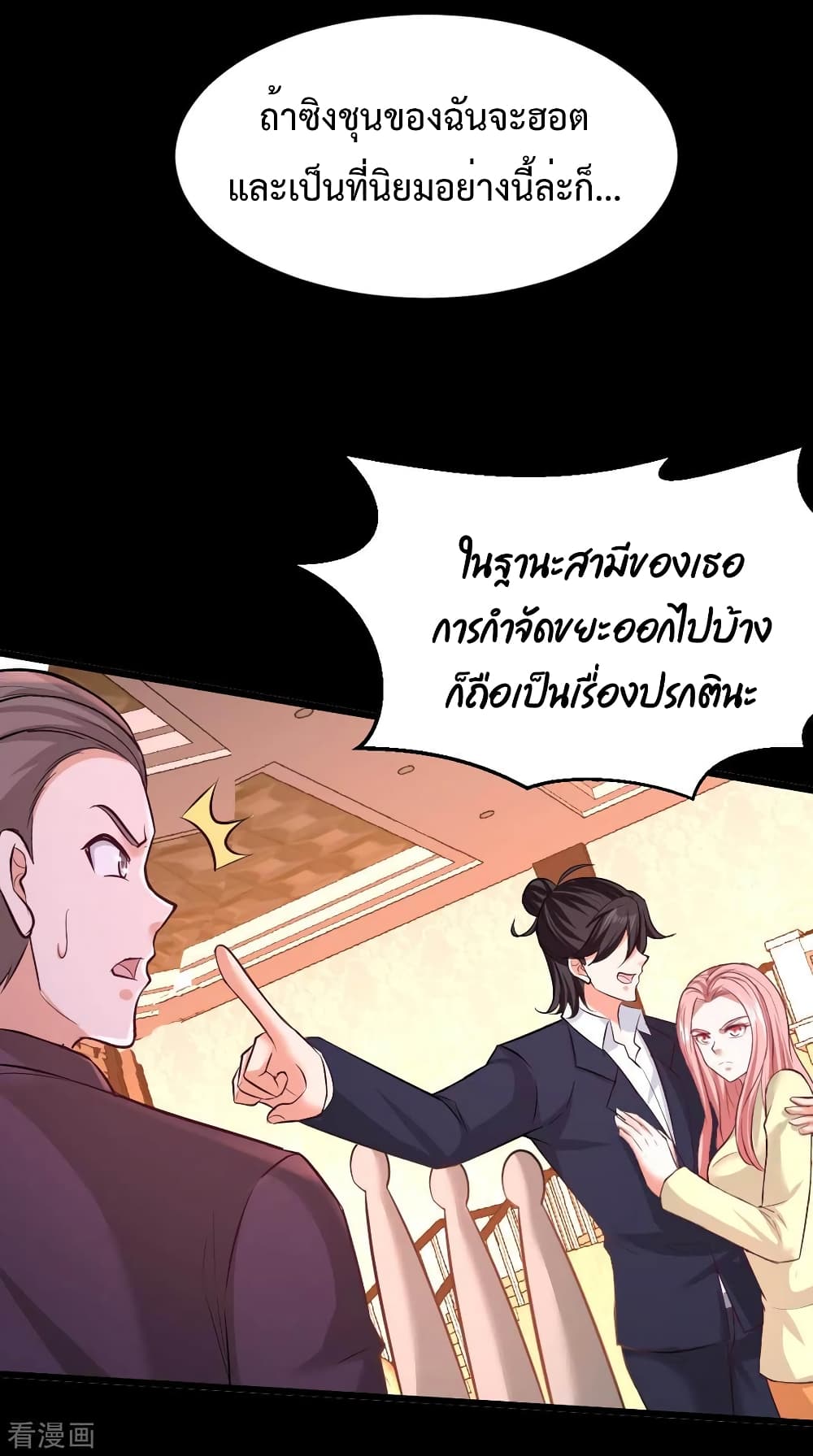 Dragon King Hall ราชันมังกรแห่งใต้ดิน 71-71
