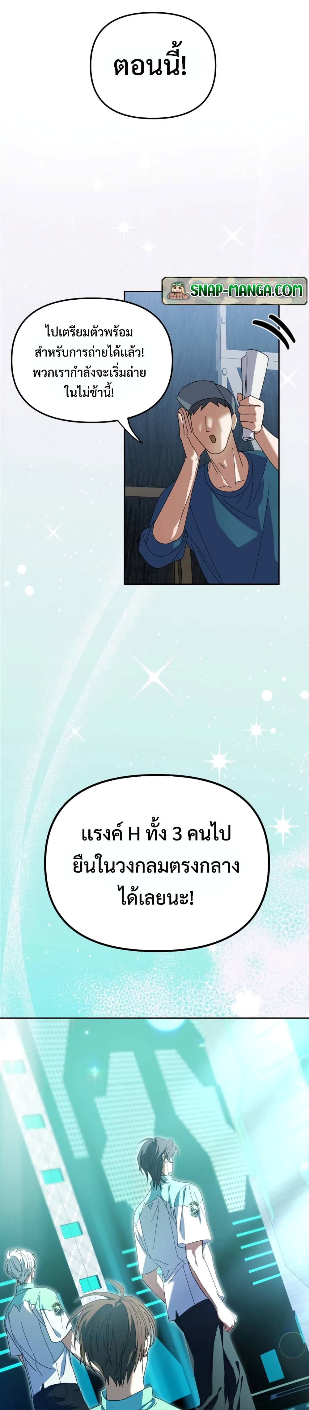 I Became the Youngest Member of Top Idol 12-12
