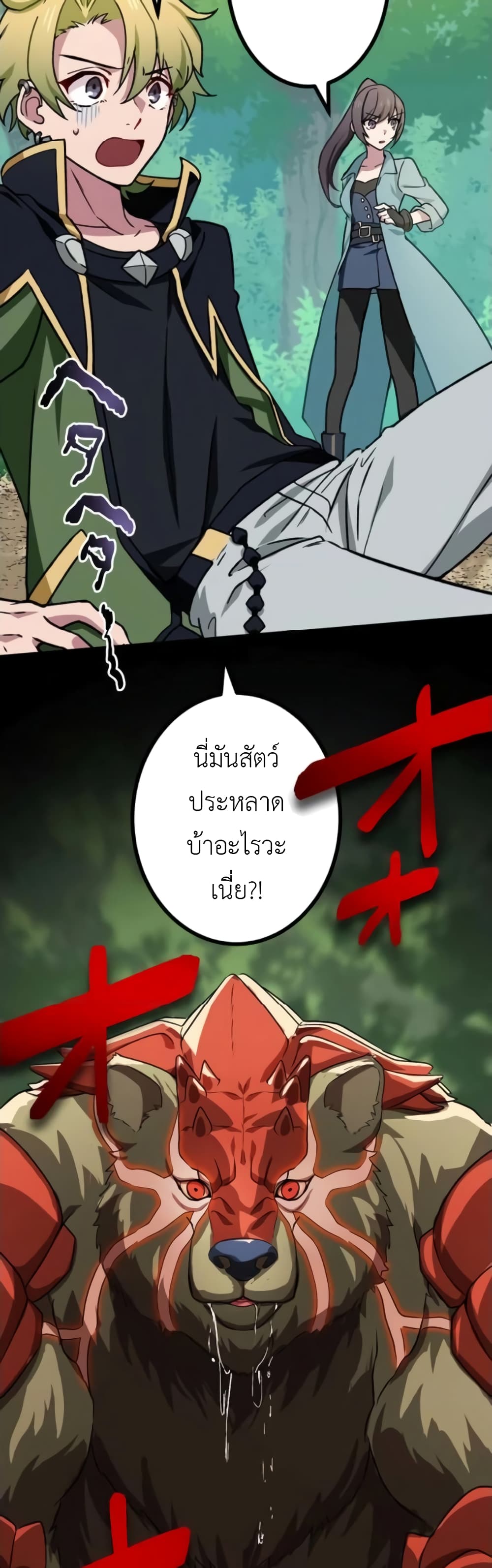 The Strongest Assassin Gets Transferred To Another World With His Whole Class 5-5