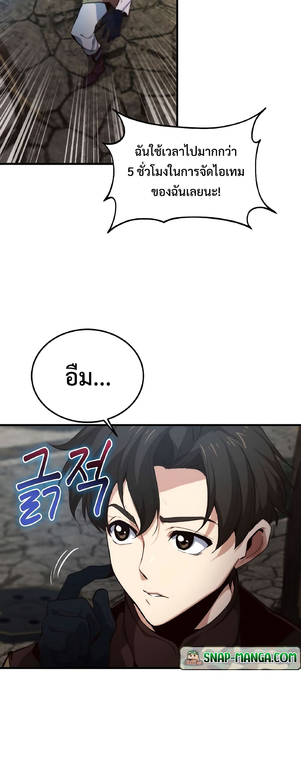 Surviving with an SSS-Rank Inventory 1-1