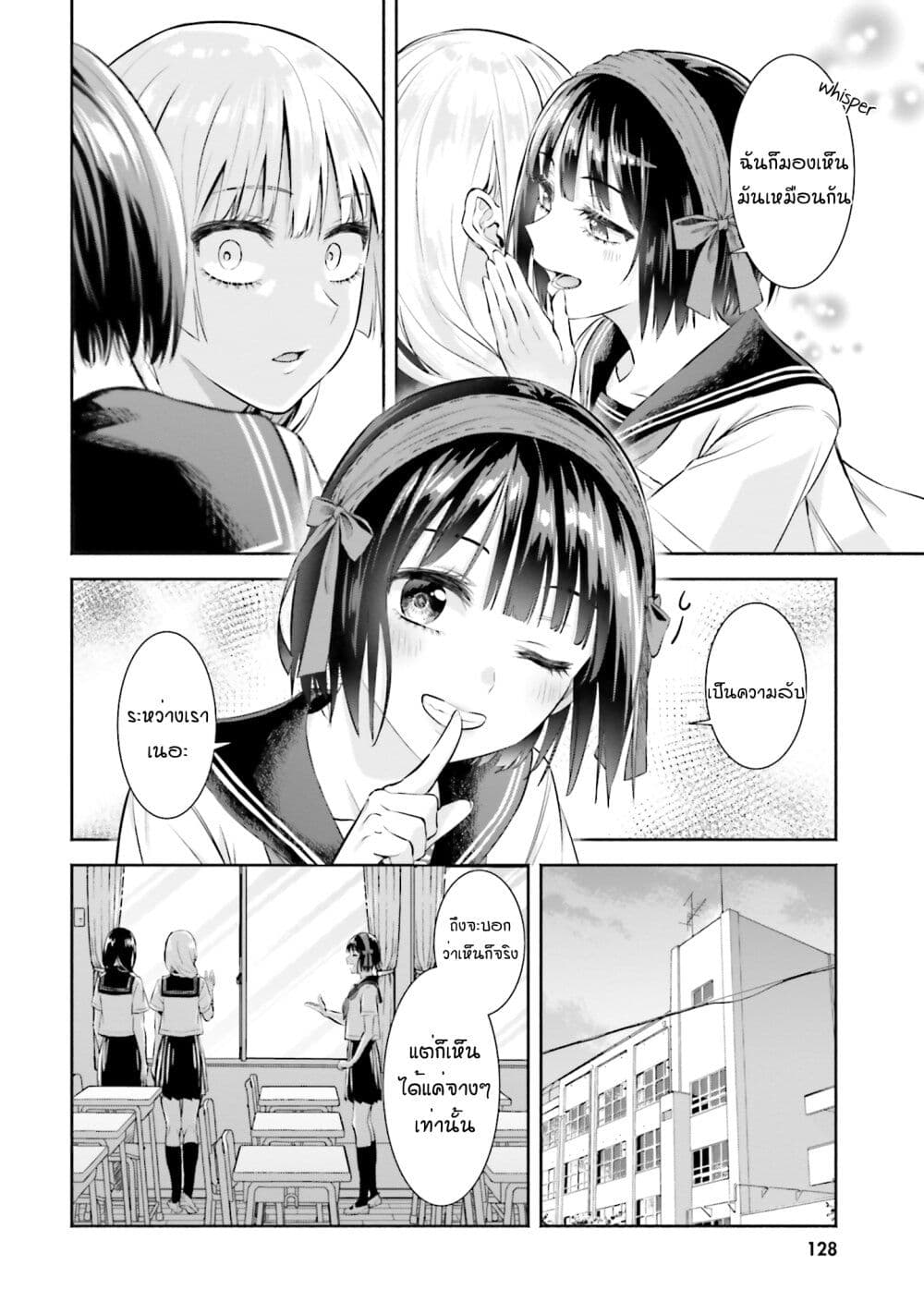 Okiku-san wa Ichatsukitai 5-คุณเรียวโย อยากเจอกันอีกครั้ง