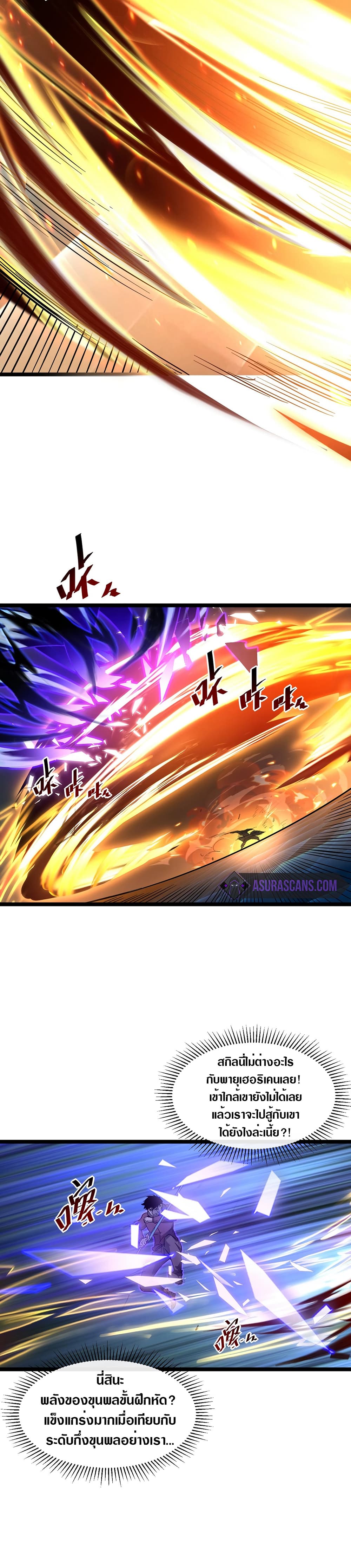 Rise From The Rubble เศษซากวันสิ้นโลก 52-52