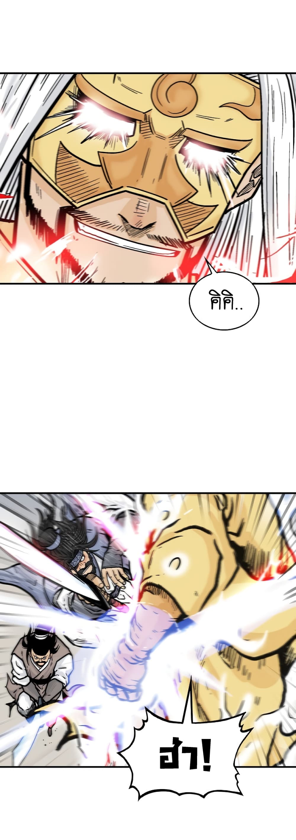 Fist Demon Of Mount Hua 95-95
