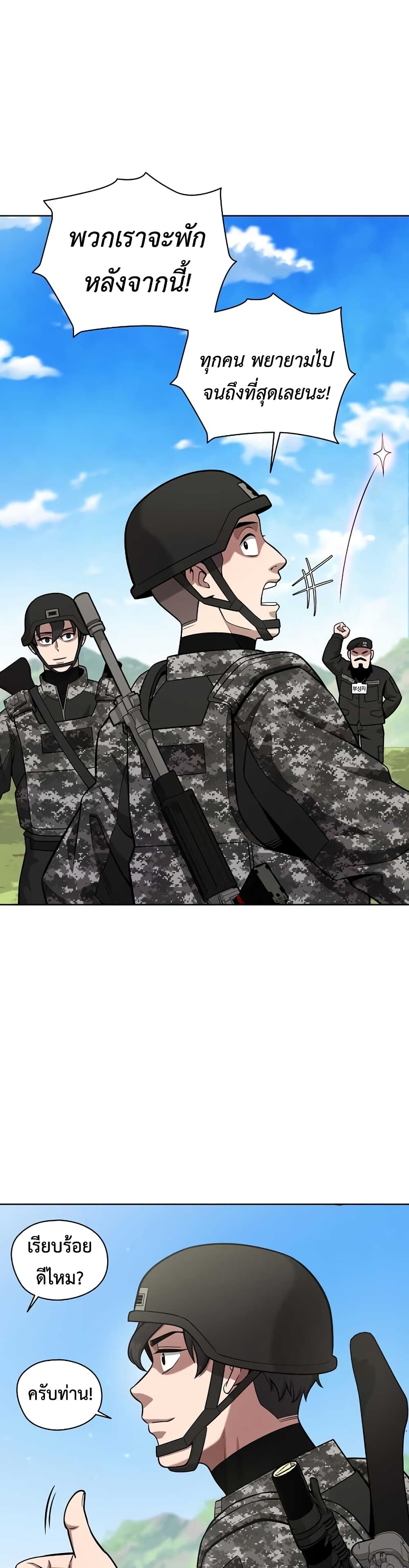 The Dark Mage’s Return to Enlistment 27-27