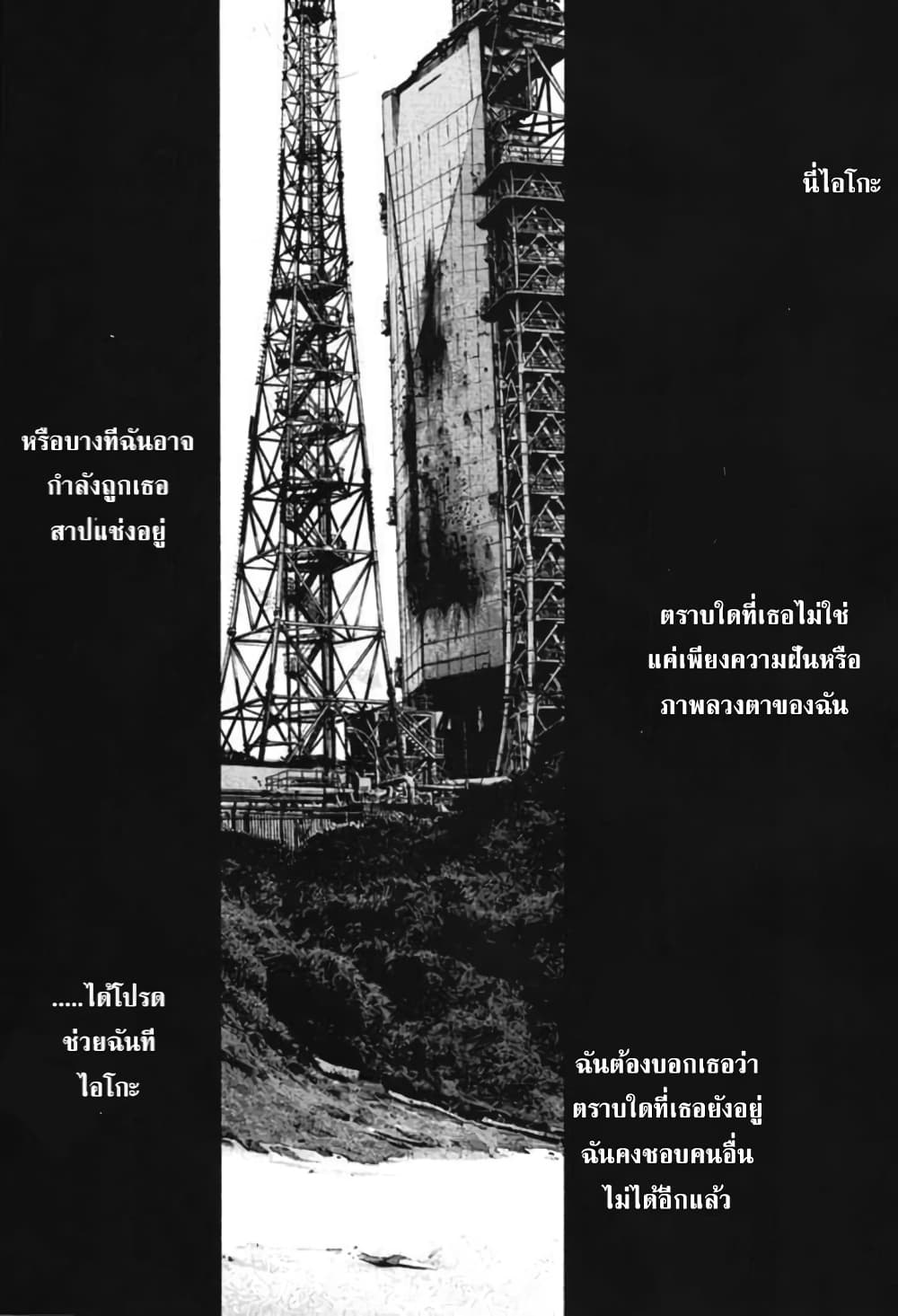 Oyasumi Punpun ชีวิตวุ่นวายของนายหัวนก 78-78