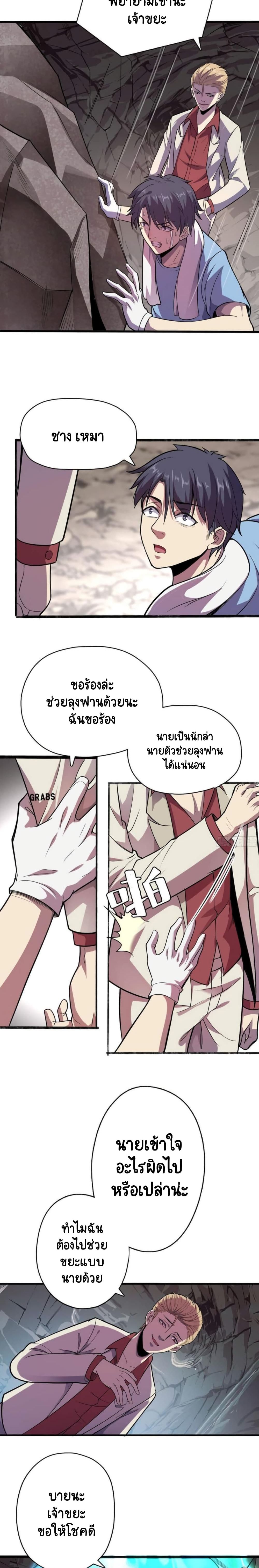 Lord Of The Abyss 1-1