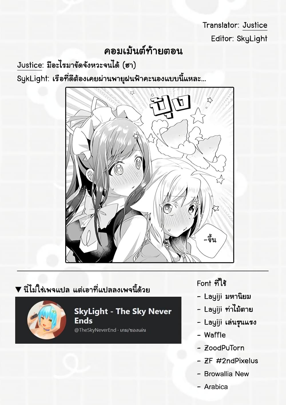 Nekomusume Shoukougun 32-32