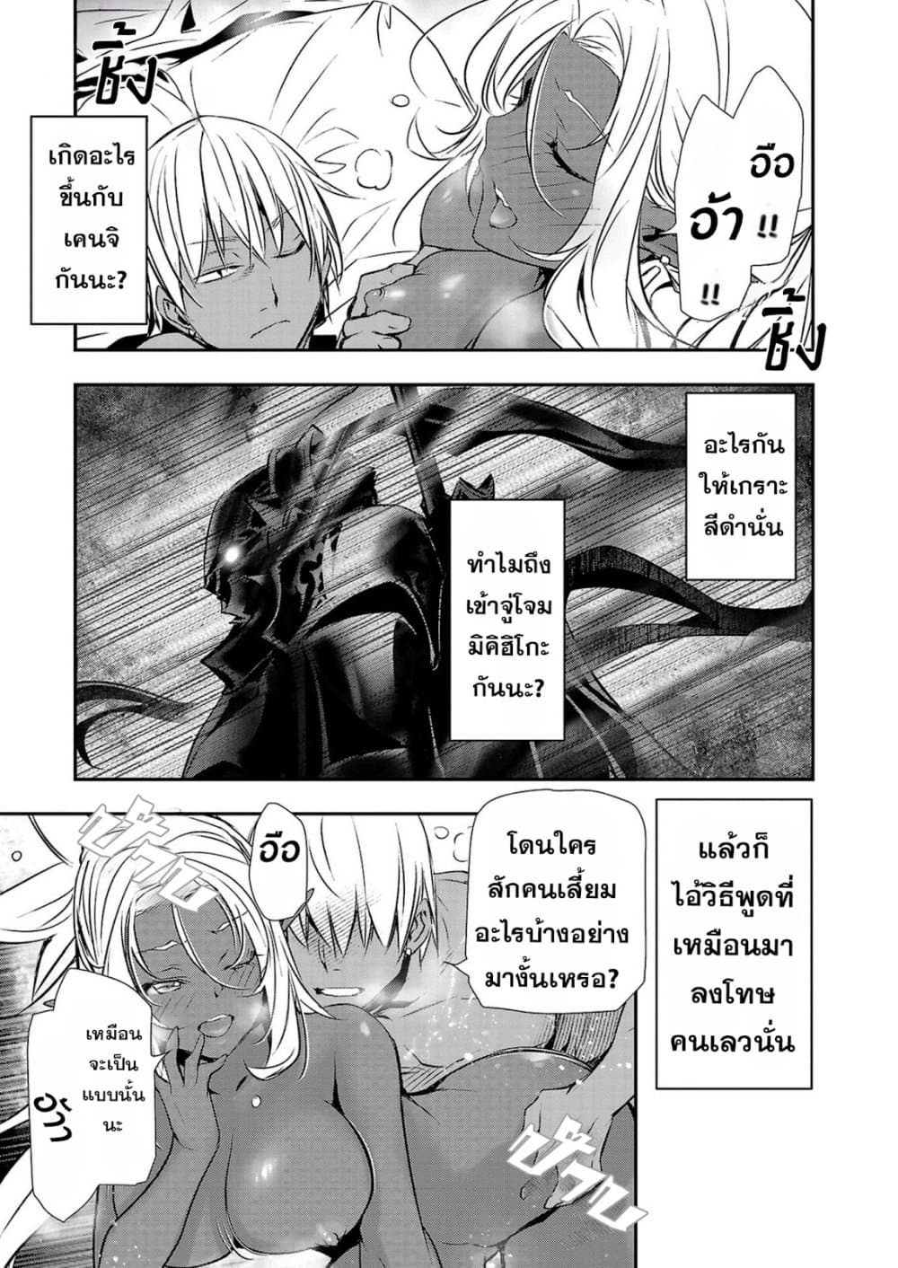 Isekai NTR 41-41