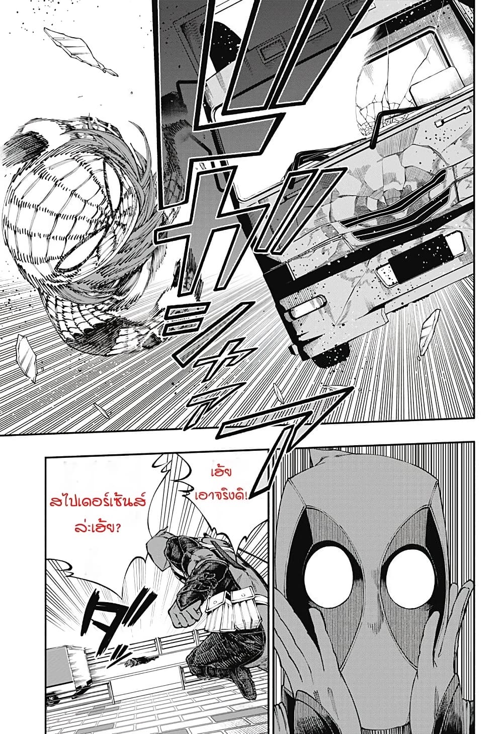Deadpool: Samurai 11-11