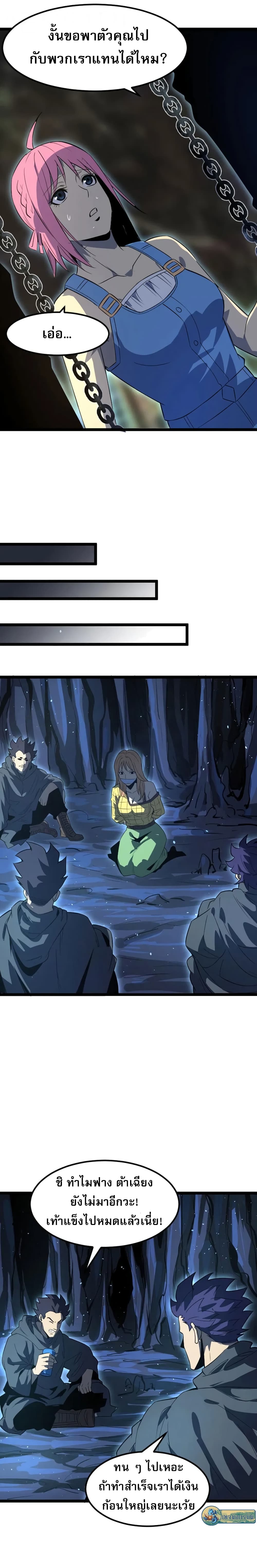 I Rely on OCD to Become the King 30-30