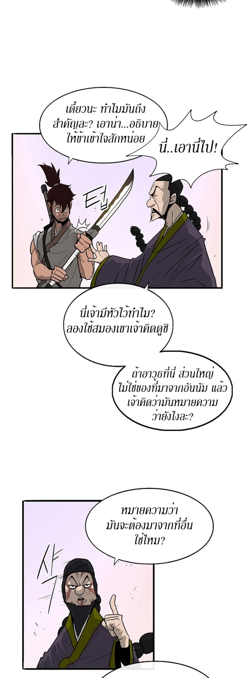 Legend of the Northern Blade 41-41
