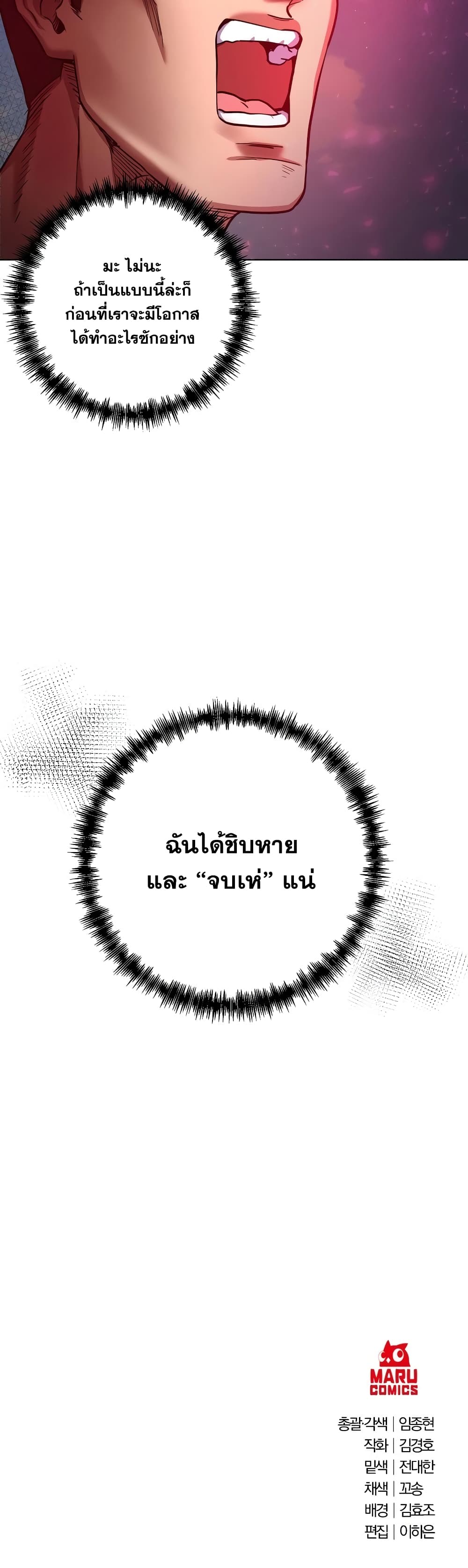 Surviving in an Action Manhwa 1-1